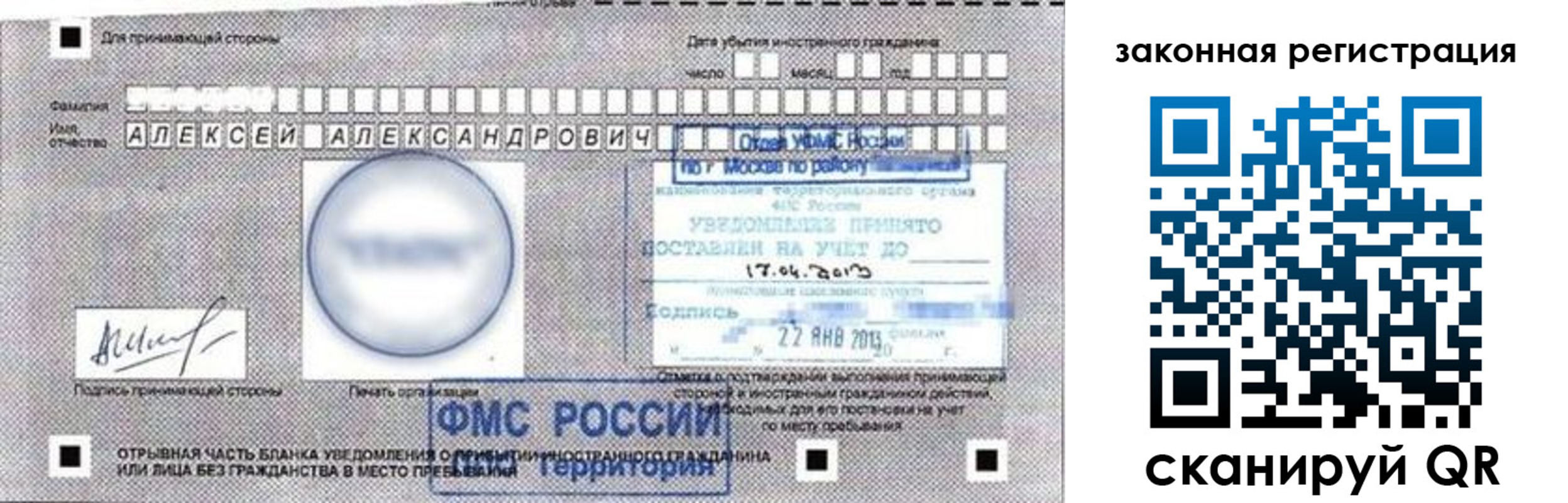 временная прописка в Полярном