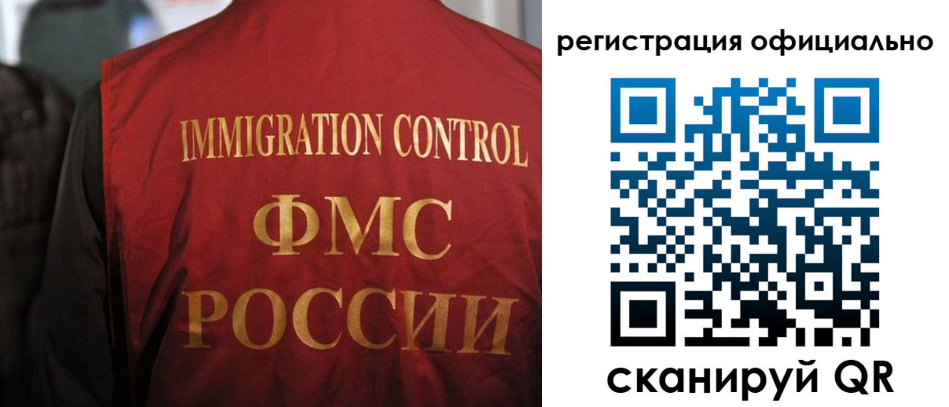 прописка в Полярном