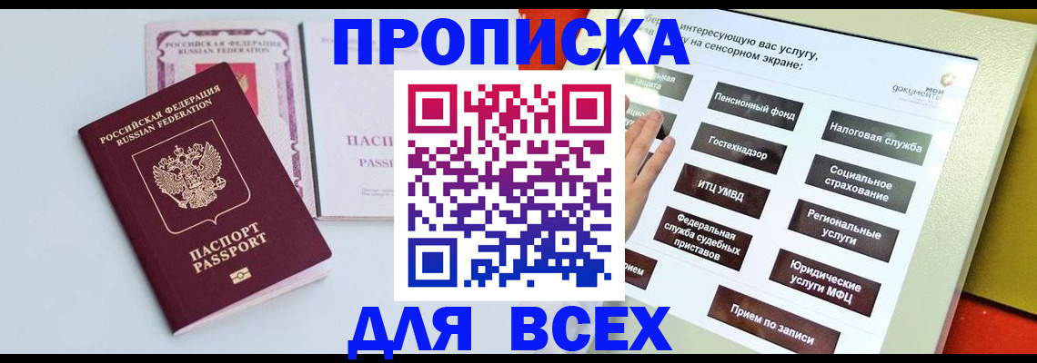 где прописаться в Полярном