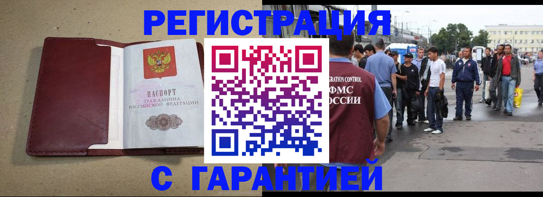 прописка законно в Полярном