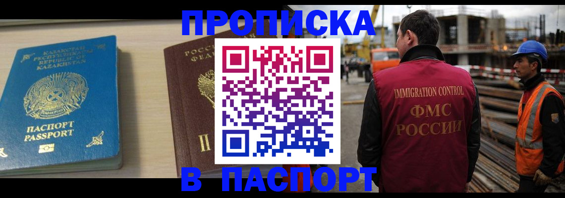 где прописаться в Полярном