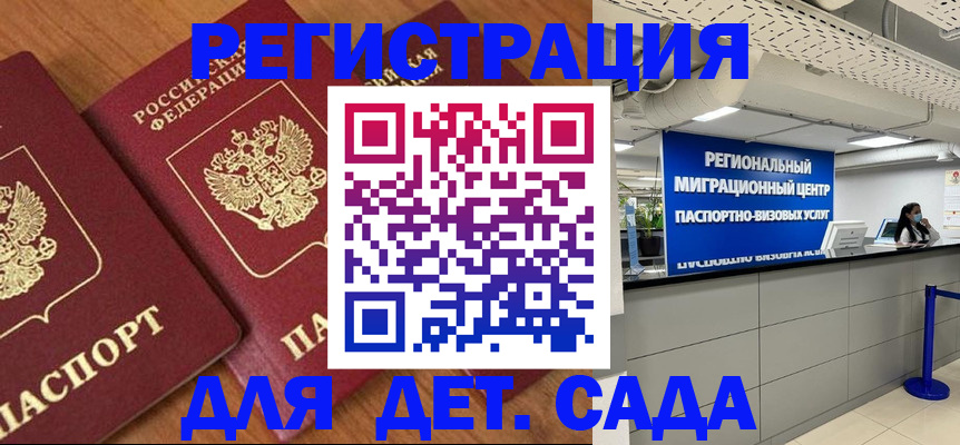 регистрация в квартире с согласия собственника в Полярном