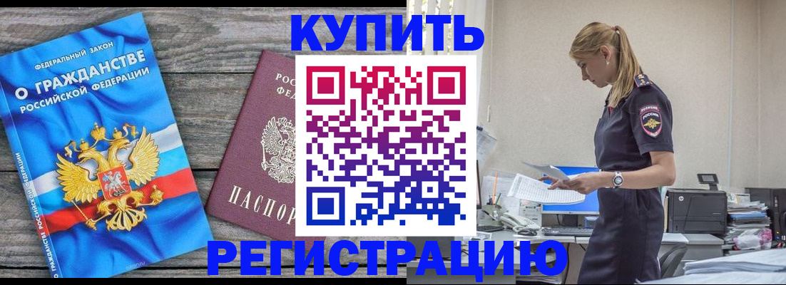 помощь с регистрацией ребёнка в Полярном