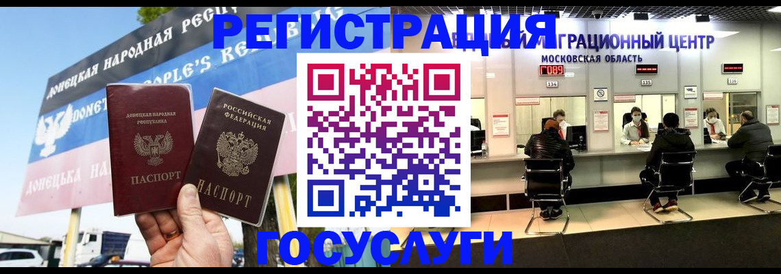 временная регистрация в Полярном