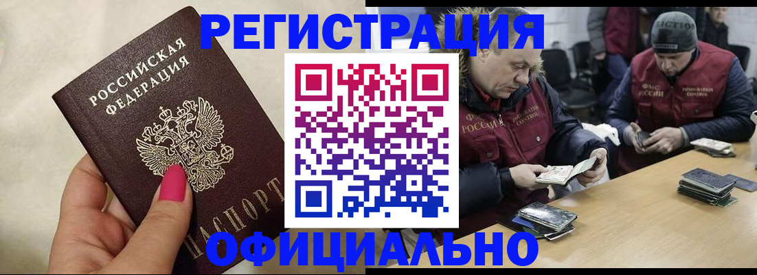 временная регистрация собственник в Полярном